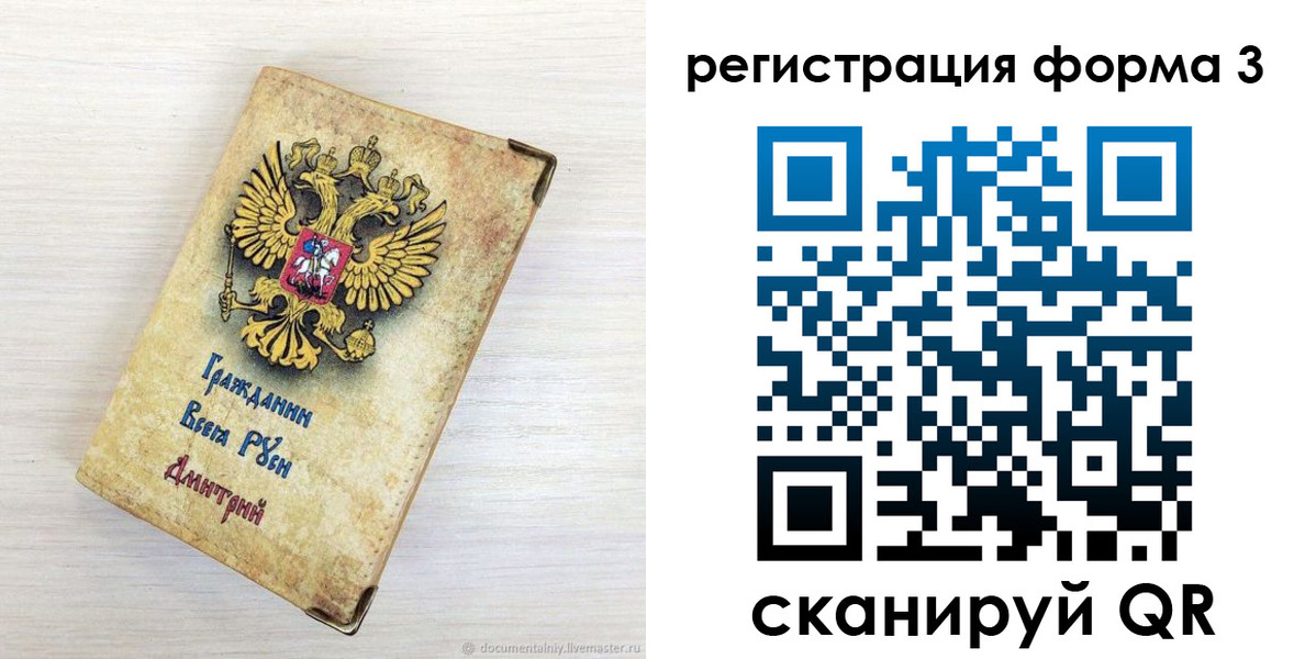 регистрация в Энгельсе