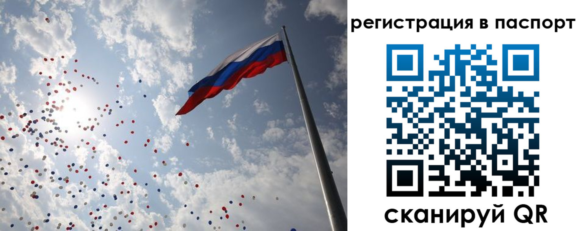 временная регистрация недорого в Энгельсе