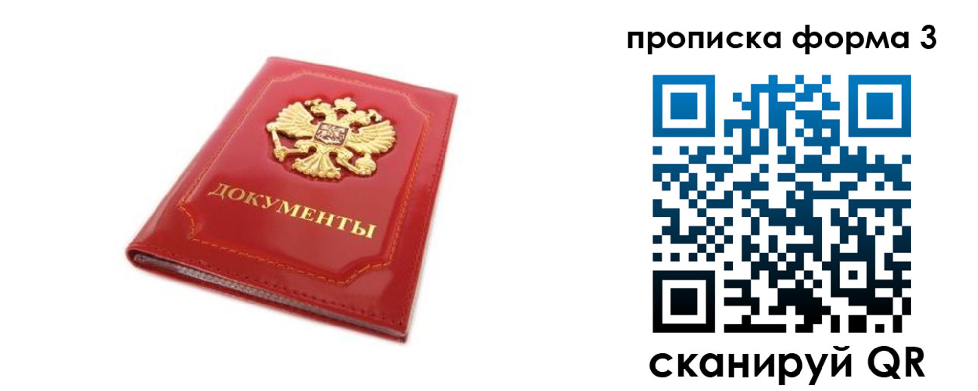 прописка иностранных граждан в Энгельсе