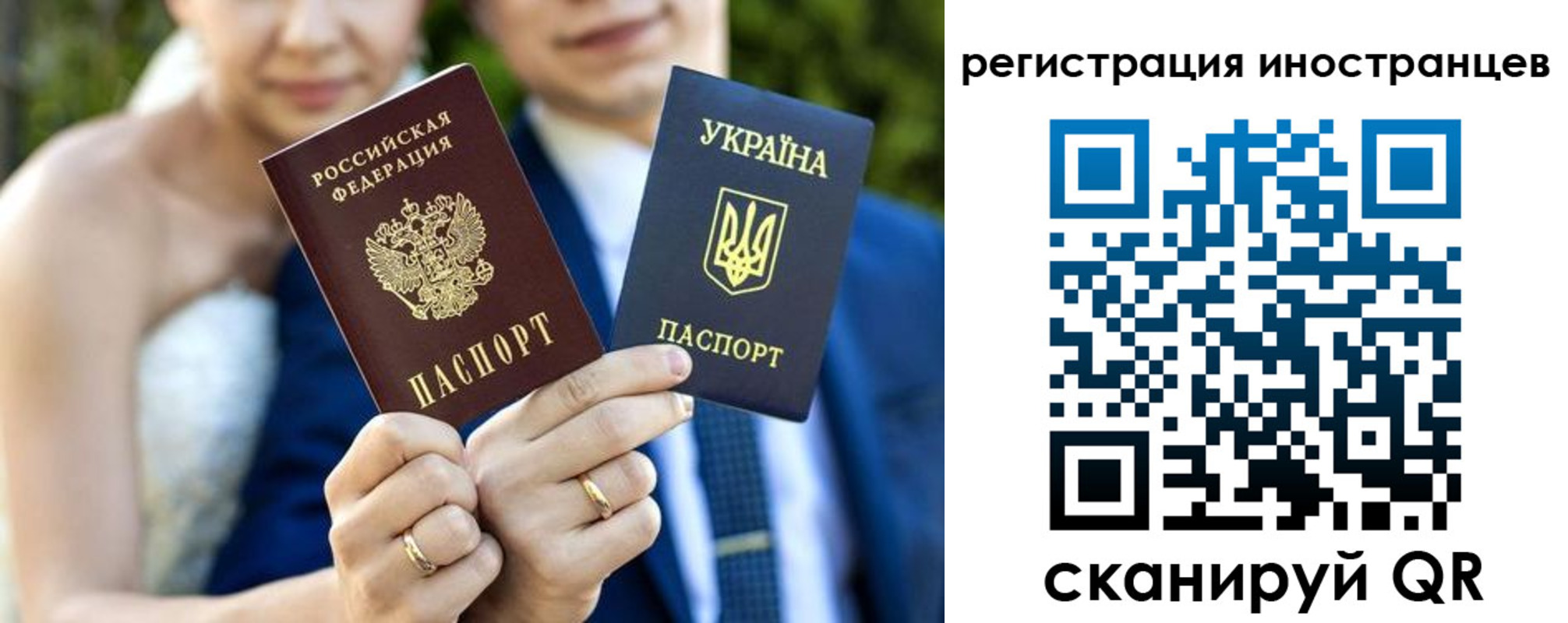 прописка законно в Энгельсе